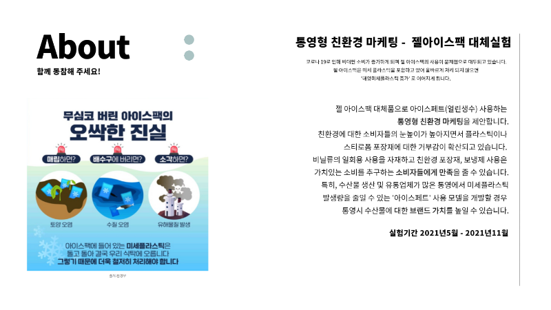 리빙랩 사업소개_2.png