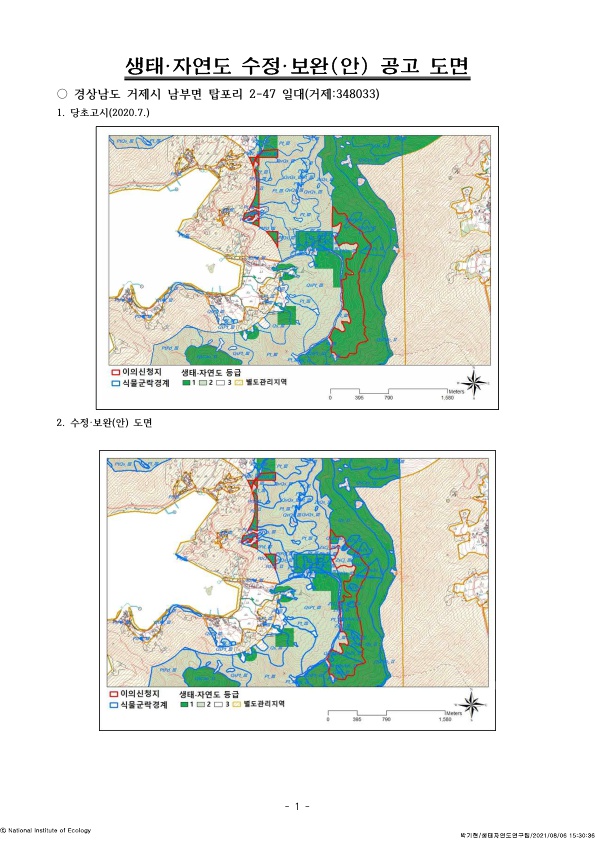 [붙임2] 국민열람 공고도면_거제(남부)_1.jpg