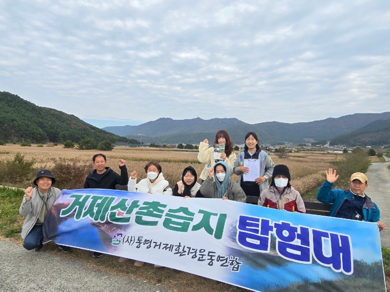 산촌습지탐험대3.jpg