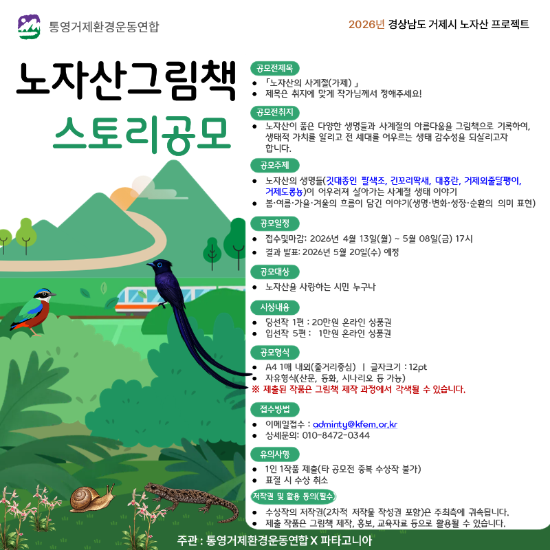 그림책스토리 공모.png
